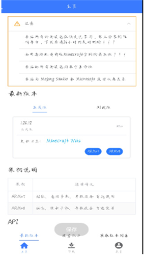 MC版本库最新版本下载 v1.0.0