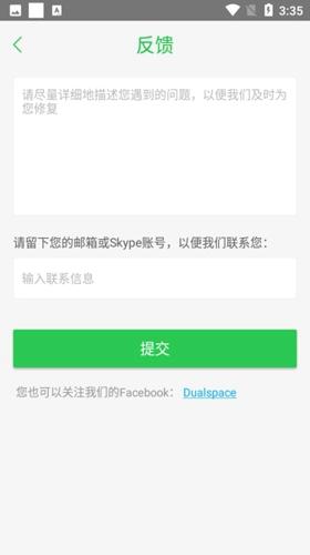 安逸框架免费最新版下载 v3.0