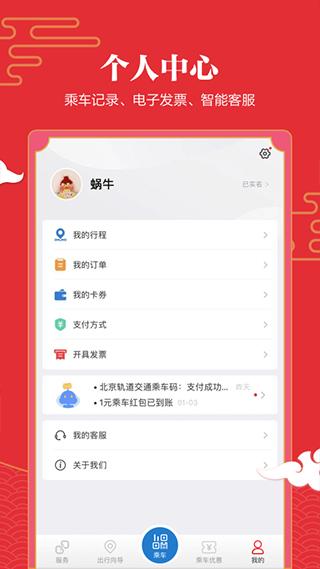 易通行最新版下载 v6.0.0