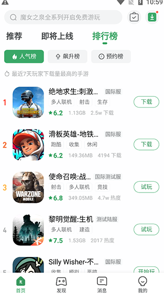 gamekipo中文版下载 v1.1.4.15