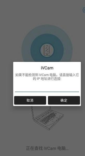 ivcam手机安卓版下载 7.0.8