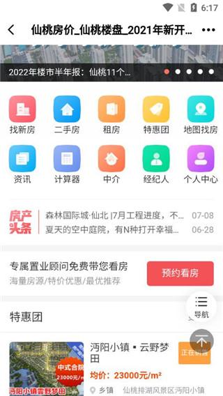 江汉热线手机版下载 v6.1.0.7