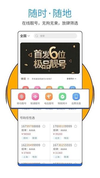 号令天下最新版下载 v3.1.9