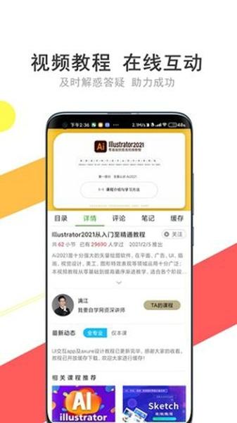 51自学网安卓最新版下载 v1.9.33