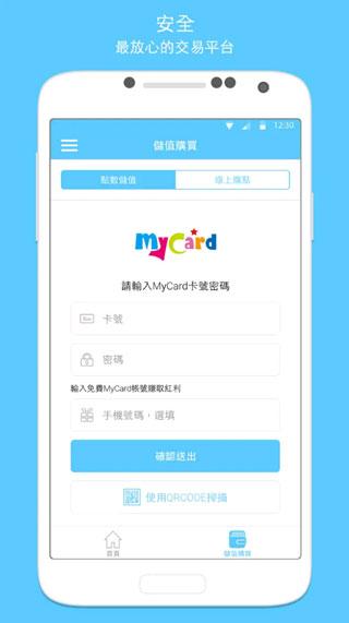 MyCard中文版下载 v2.77