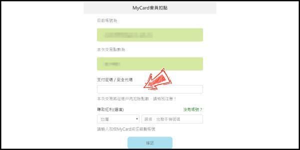 MyCard中文版下载 v2.77