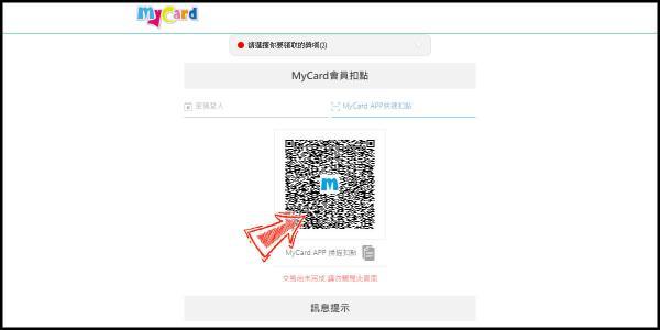 MyCard中文版下载 v2.77