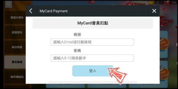 MyCard中文版下载 v2.77