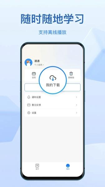 小鹅通手机版下载 v4.18.2