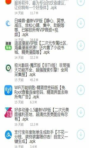 大白软件盒子app安卓版下载 v1.0