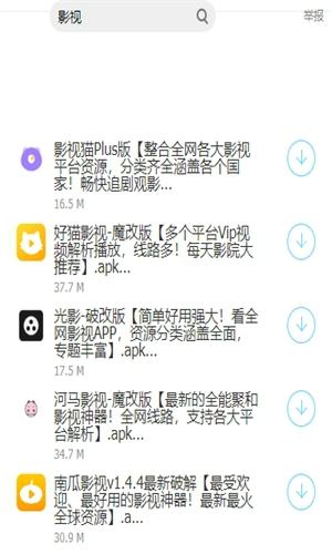 大白软件盒子app安卓版下载 v1.0