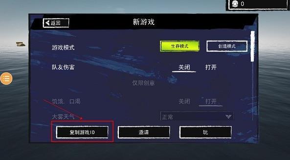 孤舟求生联机版下载 v352