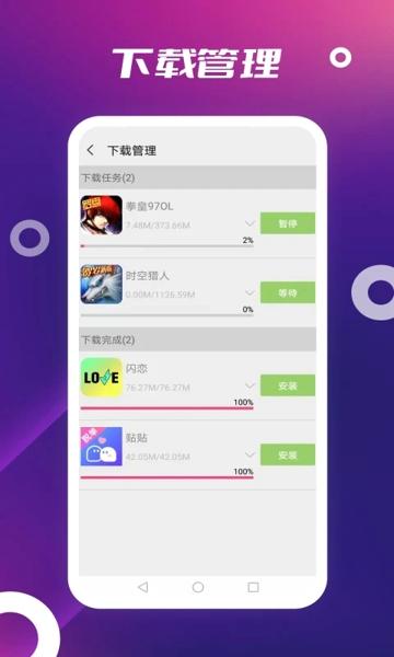 appstore最新版下载 v2.0.0