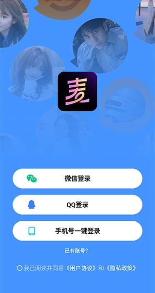 麦可手机版下载 v1.30.0