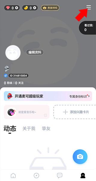 麦可手机版下载 v1.30.0