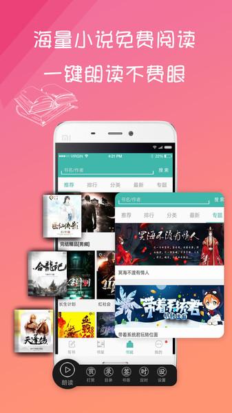 写小说书城最新版下载 v3.5.3