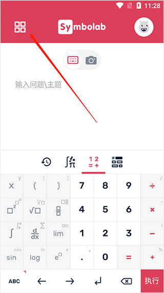 Symbolab中文版下载 v10.2.1