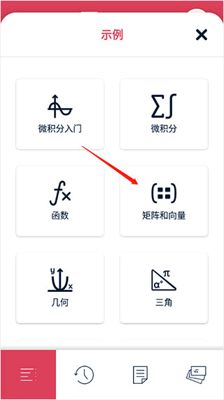 Symbolab中文版下载 v10.2.1