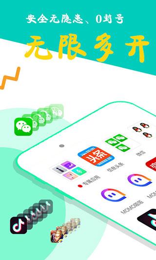 比翼多开2024最新版下载 v6.1.6