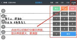 温州云阅卷安卓版下载 v3.4.1