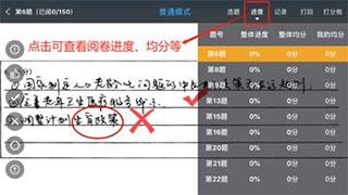 温州云阅卷安卓版下载 v3.4.1