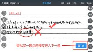 温州云阅卷安卓版下载 v3.4.1