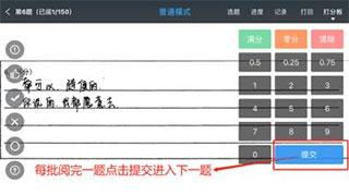 温州云阅卷安卓版下载 v3.4.1
