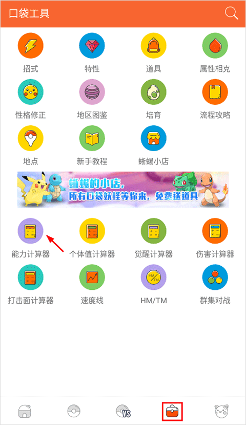 口袋妖怪图鉴最新版下载 v4.1.7