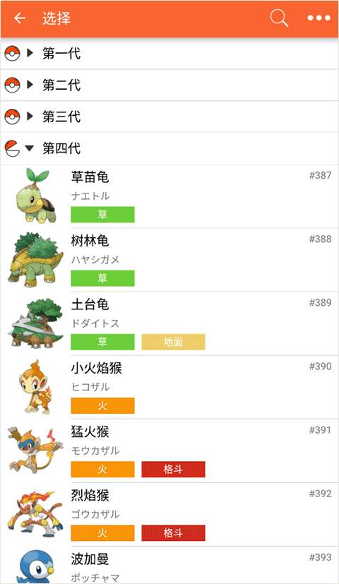 口袋妖怪图鉴最新版下载 v4.1.7