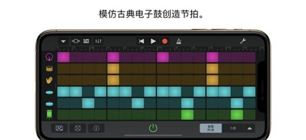 库乐队安卓版下载 v2.4.4