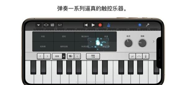 库乐队安卓版下载 v2.4.4