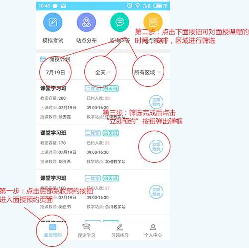 西培学堂最新版下载 v2.2.40