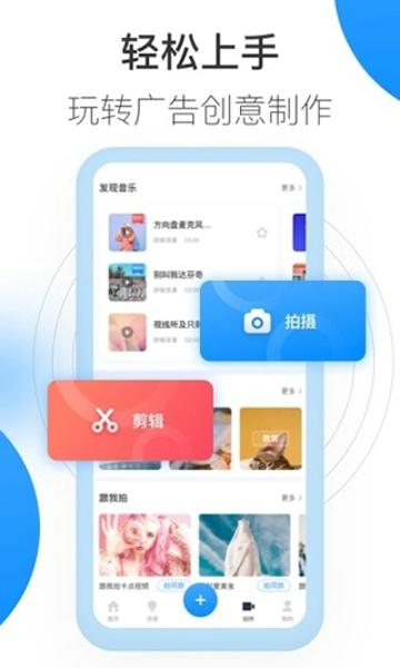 巨量创意手机版下载 v7.0.1