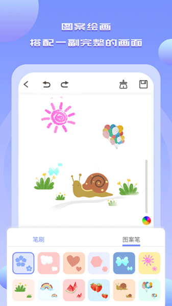 Drawn手绘软件手机版下载 v1.4