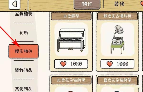 萌宅物语2024最新版下载 v1.37