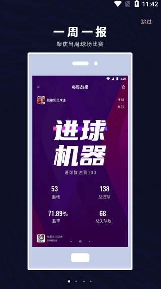 易球成名Club最新版下载 v6.4.2