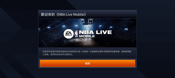 nbalive亚服最新版下载 v7.3.00