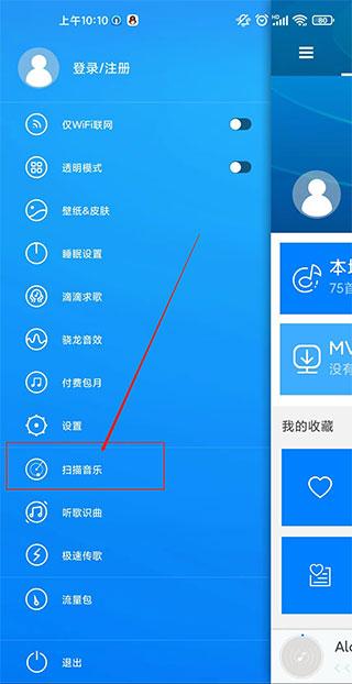 天天动听手机最新版下载 v8.4.0