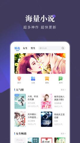 小说会安卓版下载 v1.0.9