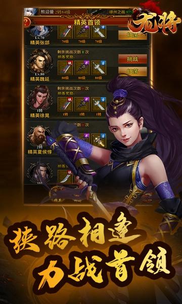 龙将最新版下载 v1.0.0