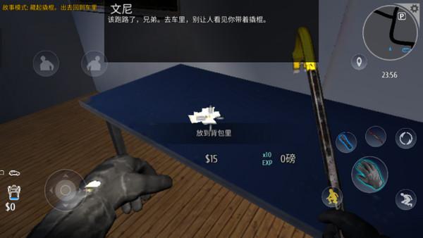 小偷模拟器手机汉化版下载 v1.7.9