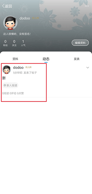 白白手拉手论坛app下载 v2.0.3