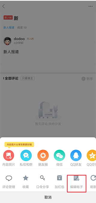 白白手拉手论坛app下载 v2.0.3