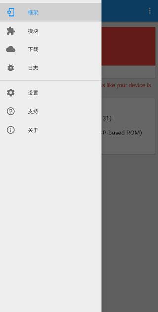 Xposed框架最新版下载 v3.1.5