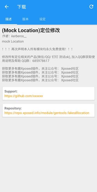 Xposed框架最新版下载 v3.1.5