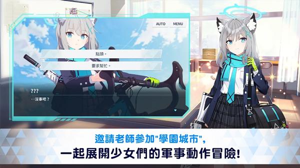 碧蓝档案国服最新版下载 v1.6.1