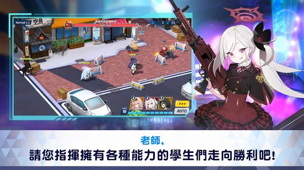 碧蓝档案国服最新版下载 v1.6.1