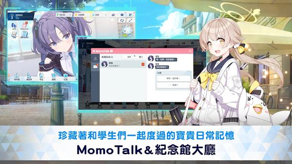 碧蓝档案国服最新版下载 v1.6.1