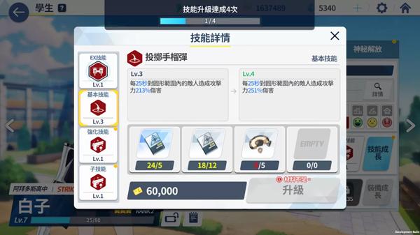 碧蓝档案国服最新版下载 v1.6.1