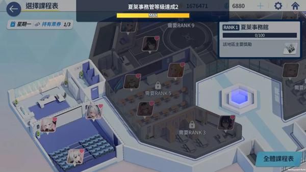 碧蓝档案国服最新版下载 v1.6.1